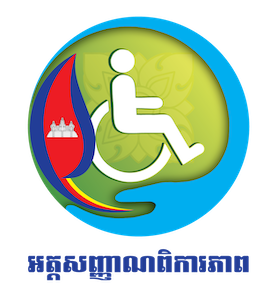 DISABILITY